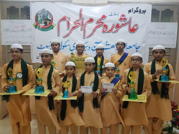 Muharram-ul-Haram