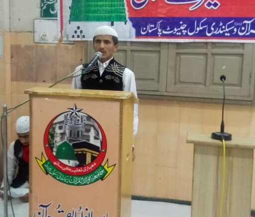 Seerat-ul-Nabi